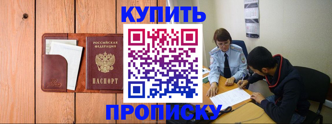 временная регистрация госуслуги в Межгорье