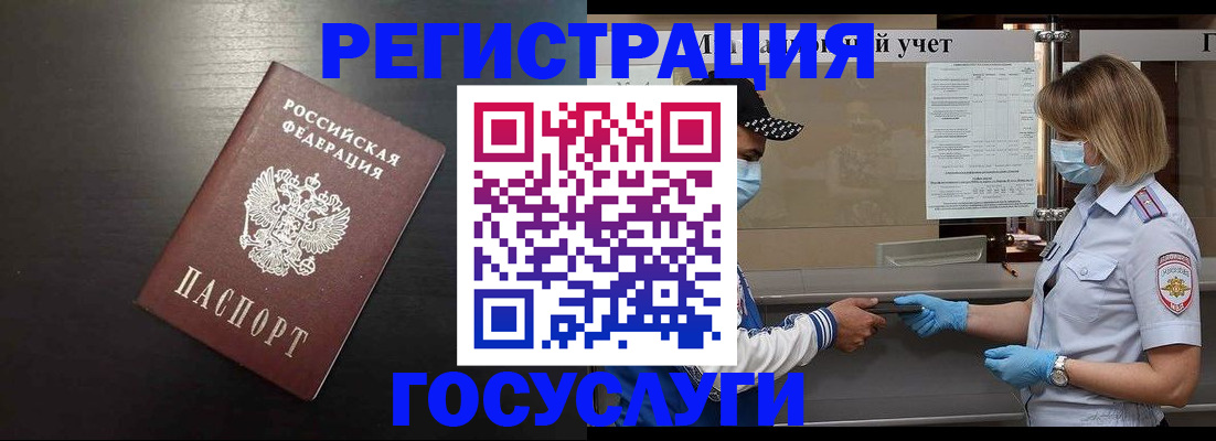 прописка законно в Межгорье