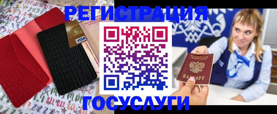 временная регистрация в квартире в Межгорье